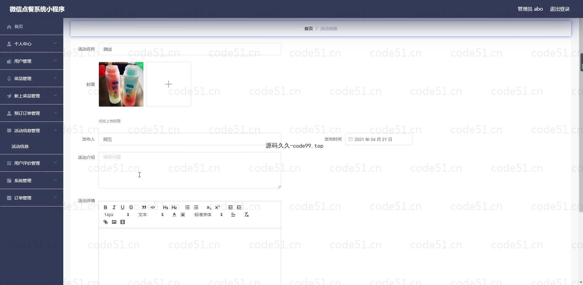 基于微信小程序+SSM+MySQL的微信点餐系统小程序(附论文)