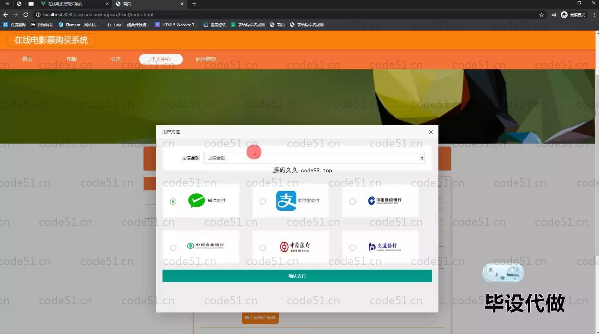 基于SpringBoot+MySQL+Vue.js的在线购票系统(附论文)