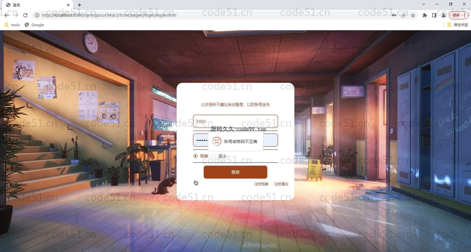 基于SpringBoot+MySQL+Vue的租房管理系统(附论文)