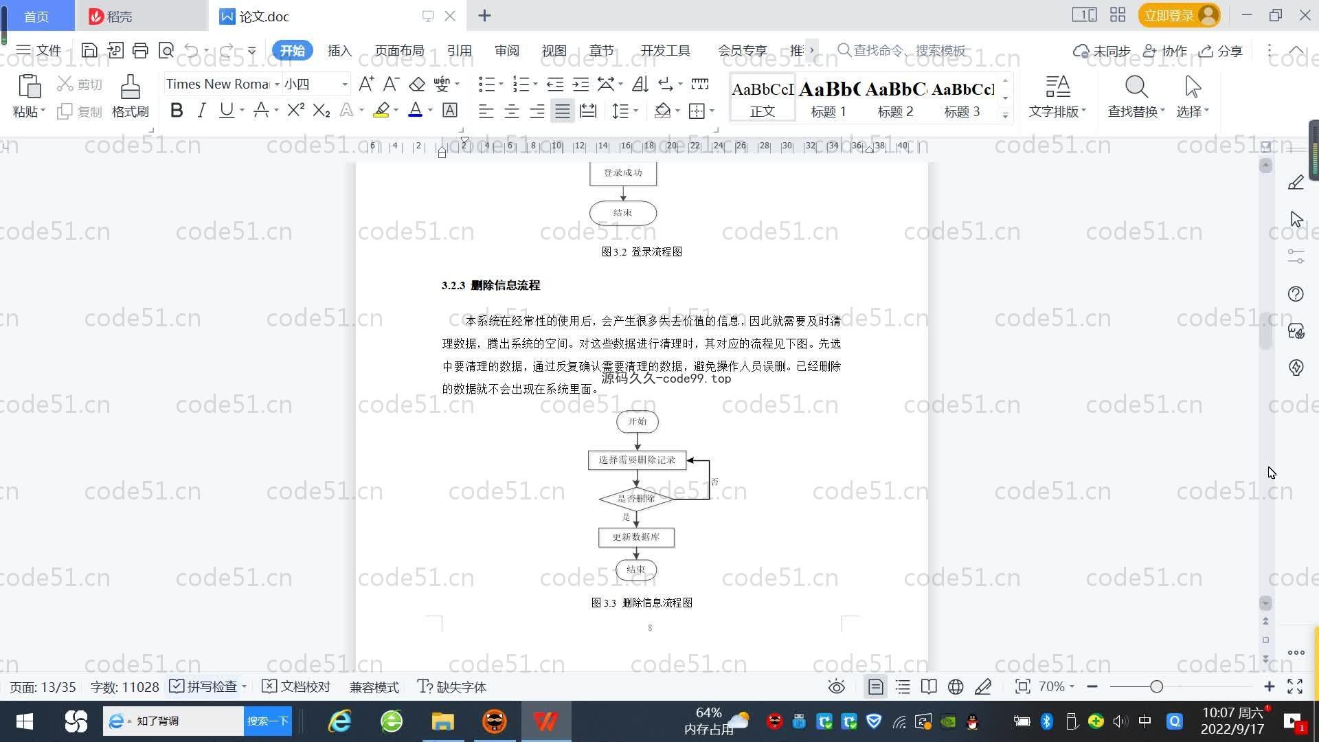 基于SpringBoot+MySQL+Vue.js的健身房会员管理系统(附论文)