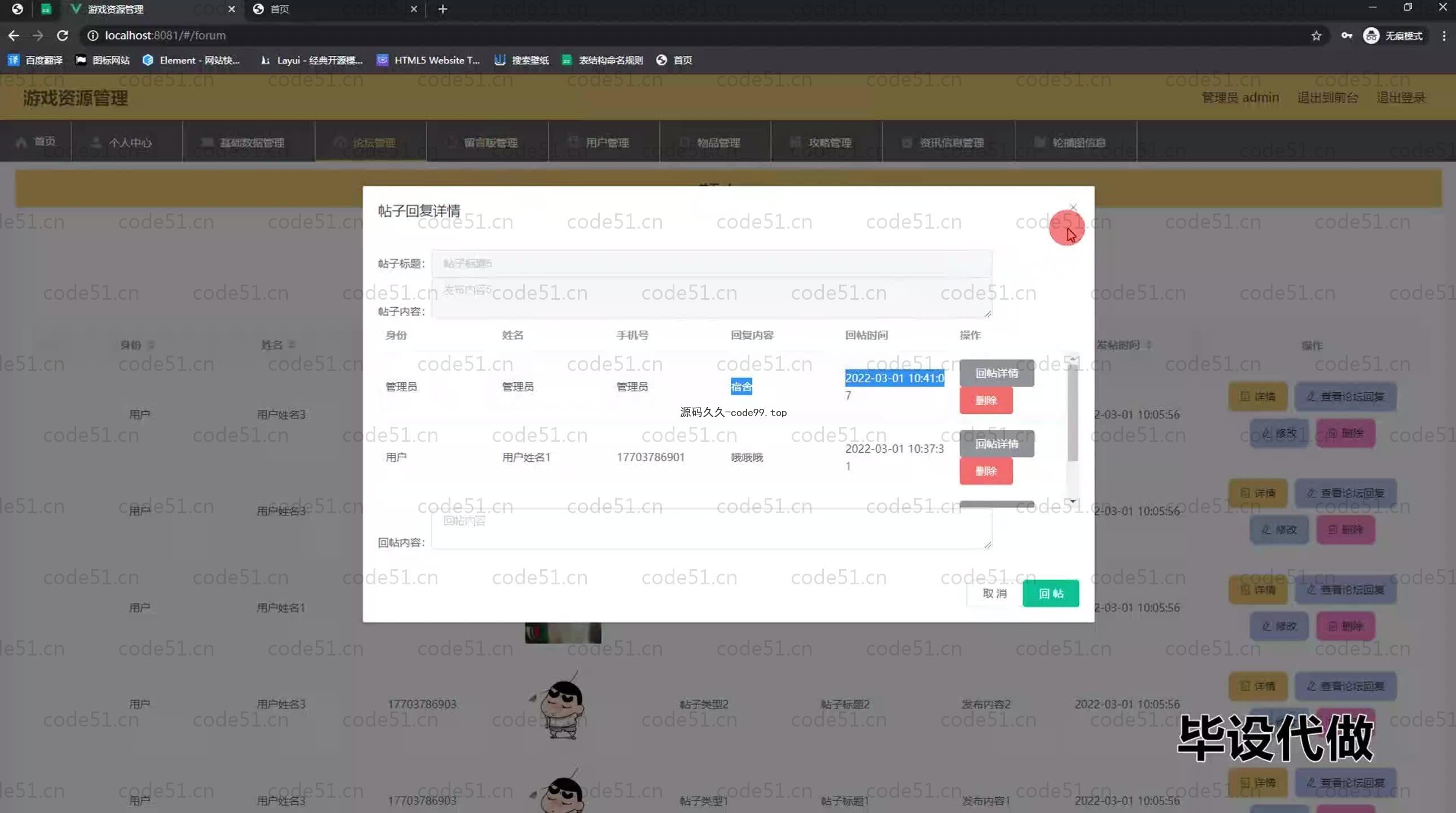 基于SpringBoot+MySQL+Vue.js的游戏资源管理系统(附论文)