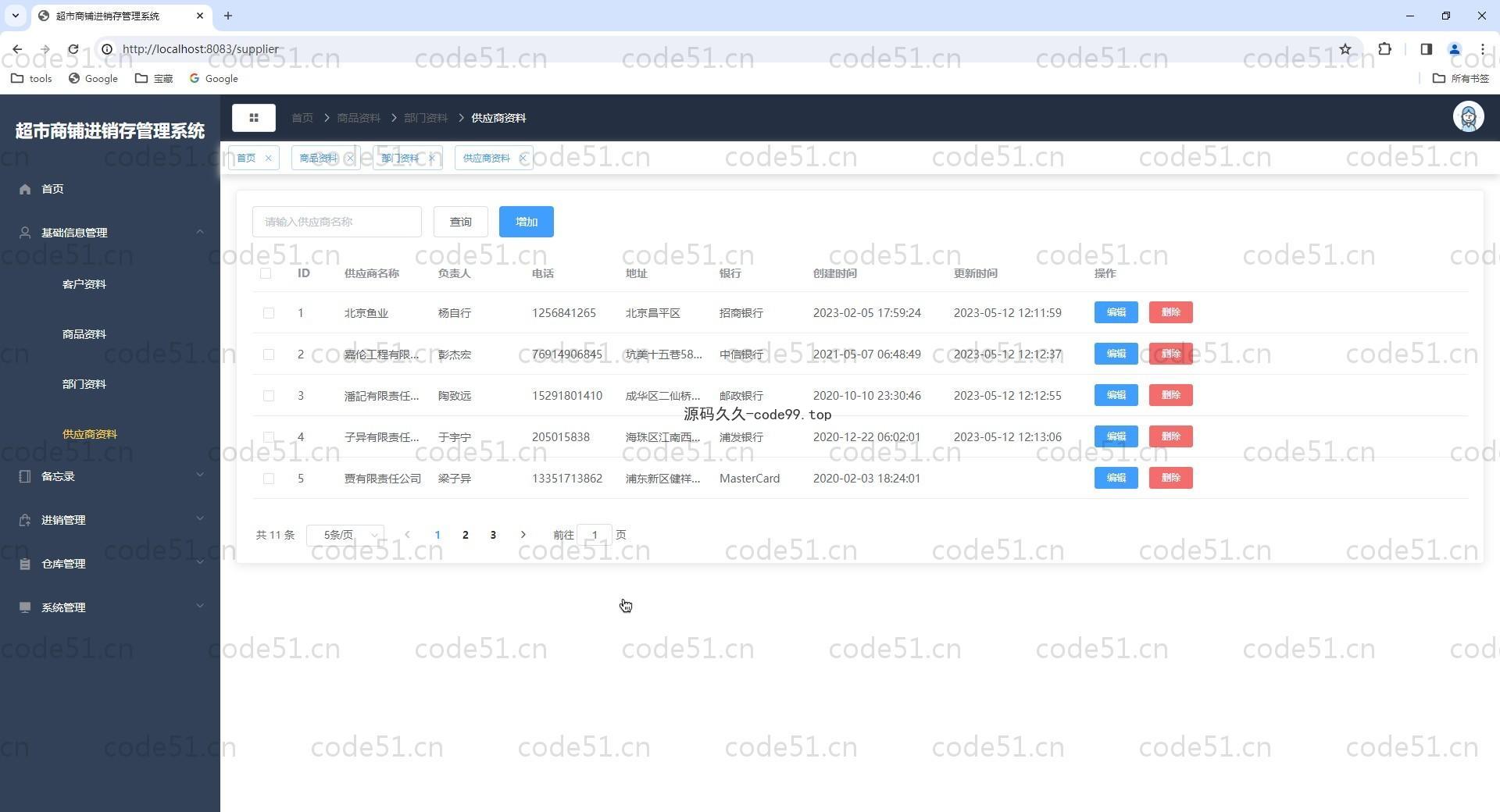 基于Vue.js+SpringBoot+MySQL的超市进销存系统
