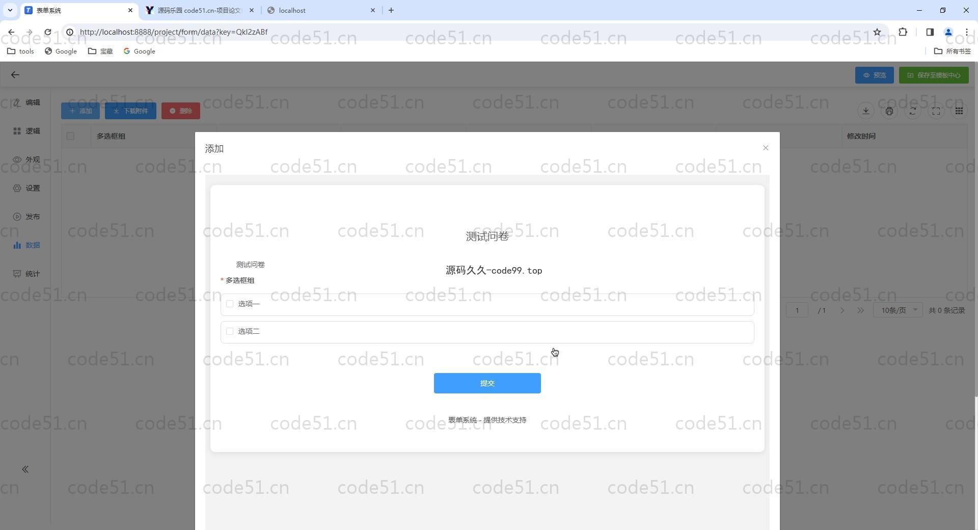 基于Vue.js+SpringBoot+MySQL的在线问卷调查回收系统