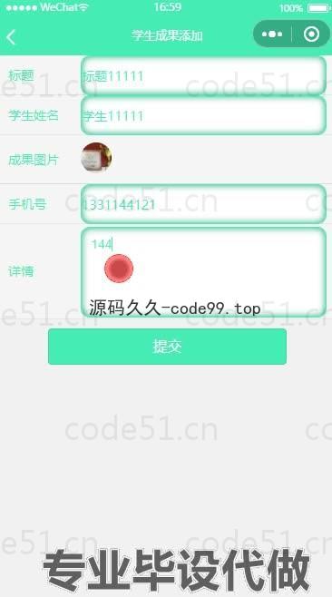 基于微信小程序+SpringBoot+MySQL的高校教师成果管理小程序(附论文)