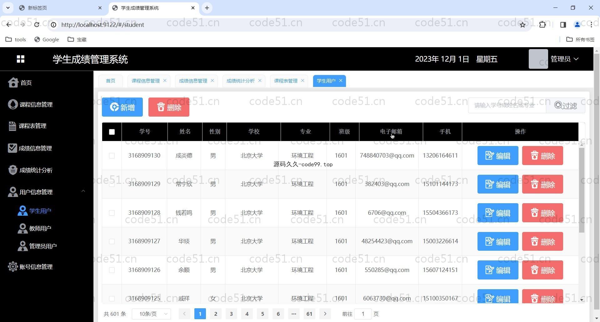 基于Vue.js+SpringBoot+MySQL的学生成绩教务系统(附文档),