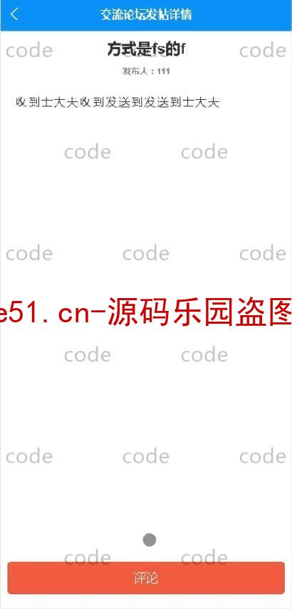 基于微信小程序+SSM+MySQL的会议室发布预约小程序(附论文)