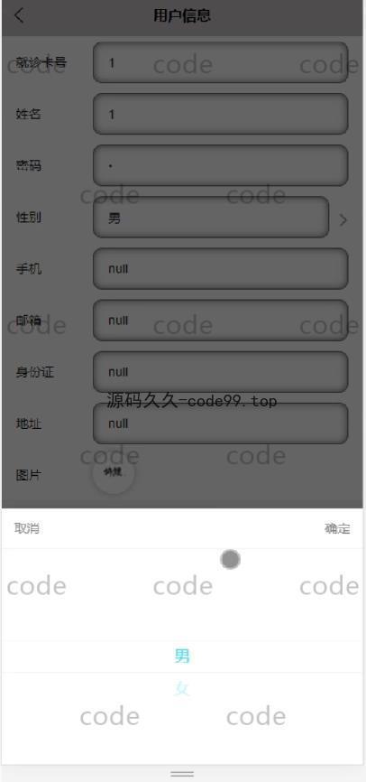 基于微信小程序+SSM+MySQL的移动远程在线医疗诊疗小程序(附论文)