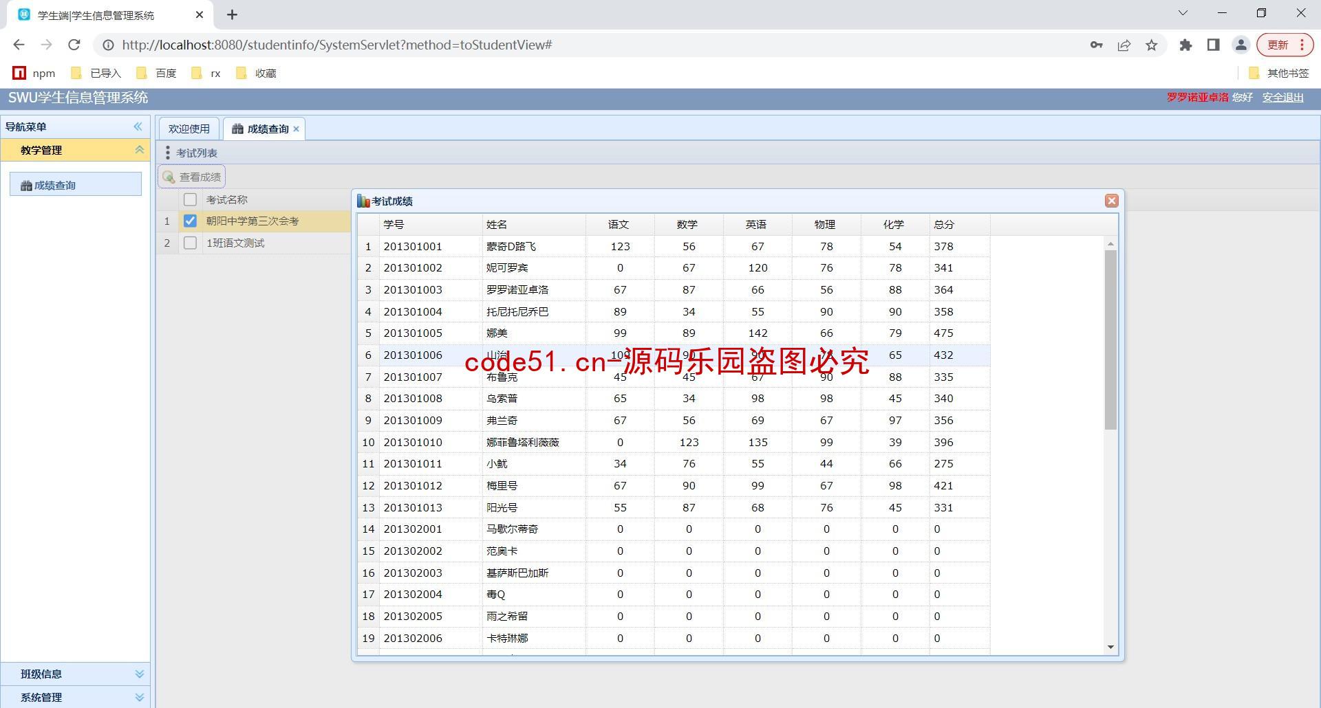 基于SSM+Hui+MySQL的高校大学生信息管理系统(附论文)