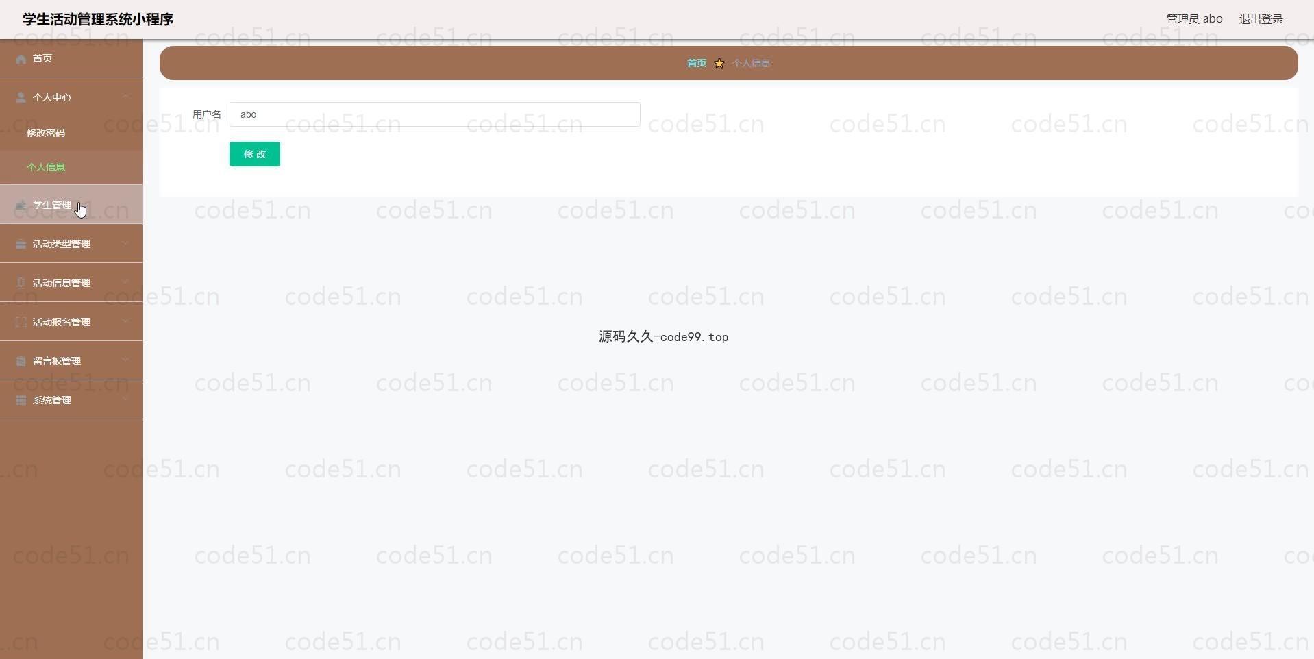 基于微信小程序+SSM+MySQL的学生活动管理小程序(附论文)