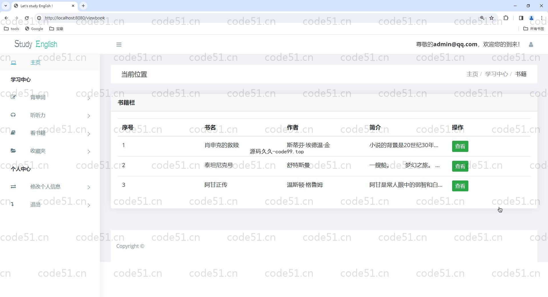 基于SpringBoot+BootStrap+MySQL+Thymeleaf的英语单词学习系统
