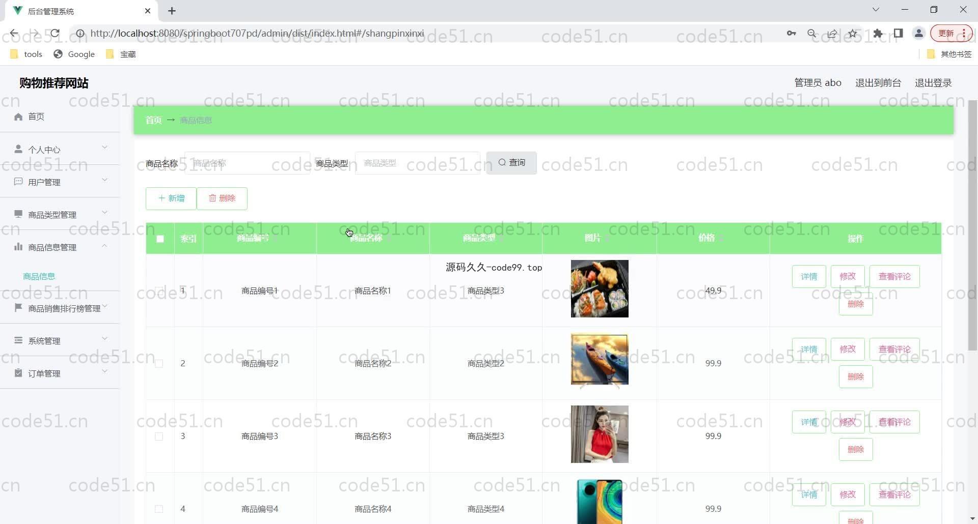 基于SpringBoot+MySQL+Vue的购物推荐网站(附论文)