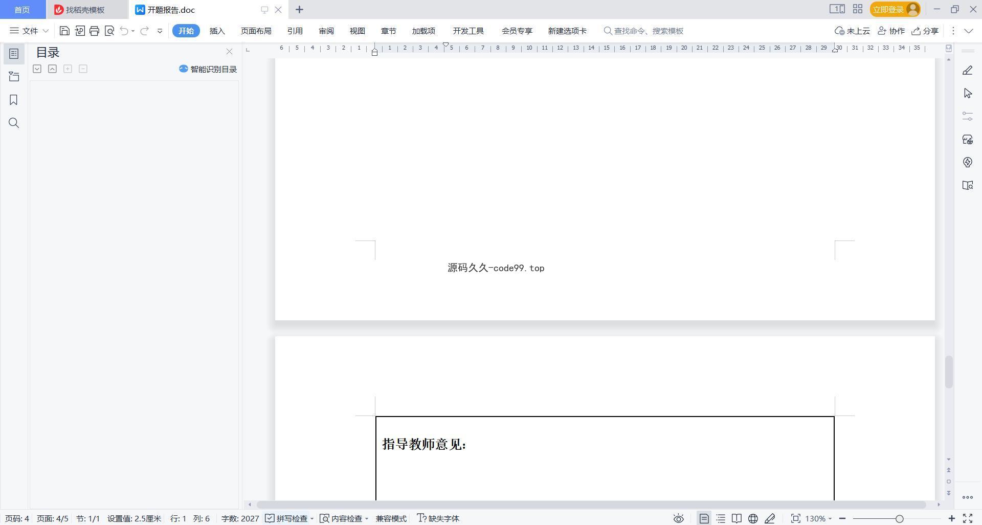 基于微信小程序+SpringBoot+MySQL的短视频微信小程序(附论文)