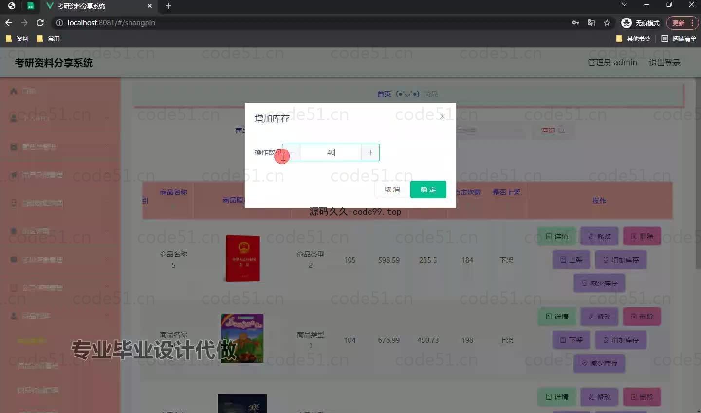 基于微信小程序+SpringBoot+MySQL的考研资料分享小程序(附论文)