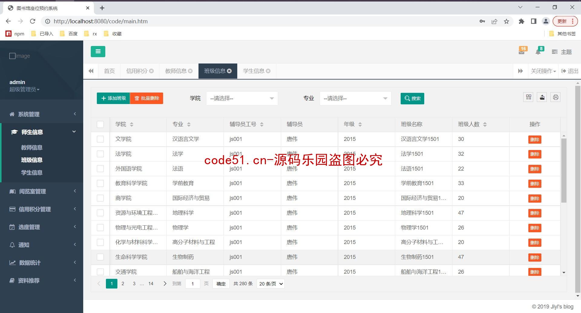 基于SSM+MySQL+LayUI+JSP的高校图书馆座位预约管理系统