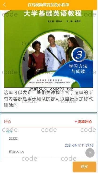 基于微信小程序+SSM+MySQL的在线视频教育小程序(附论文)