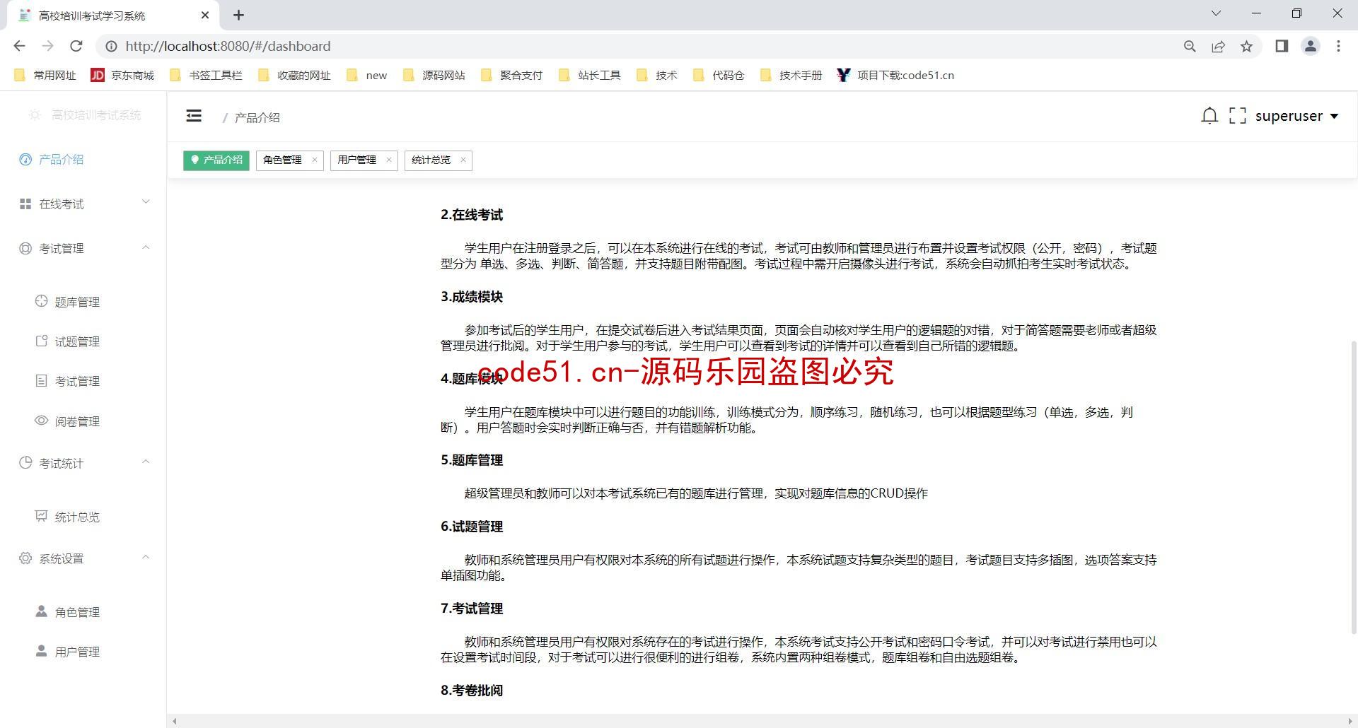 基于SSM+SpringBoot+MySQL+Vue的高校培训考试学习管理系统