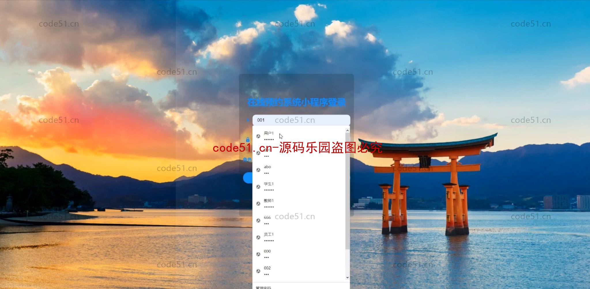 基于微信小程序+SSM+MySQL的个人行政复议在线预约系统(附论文)