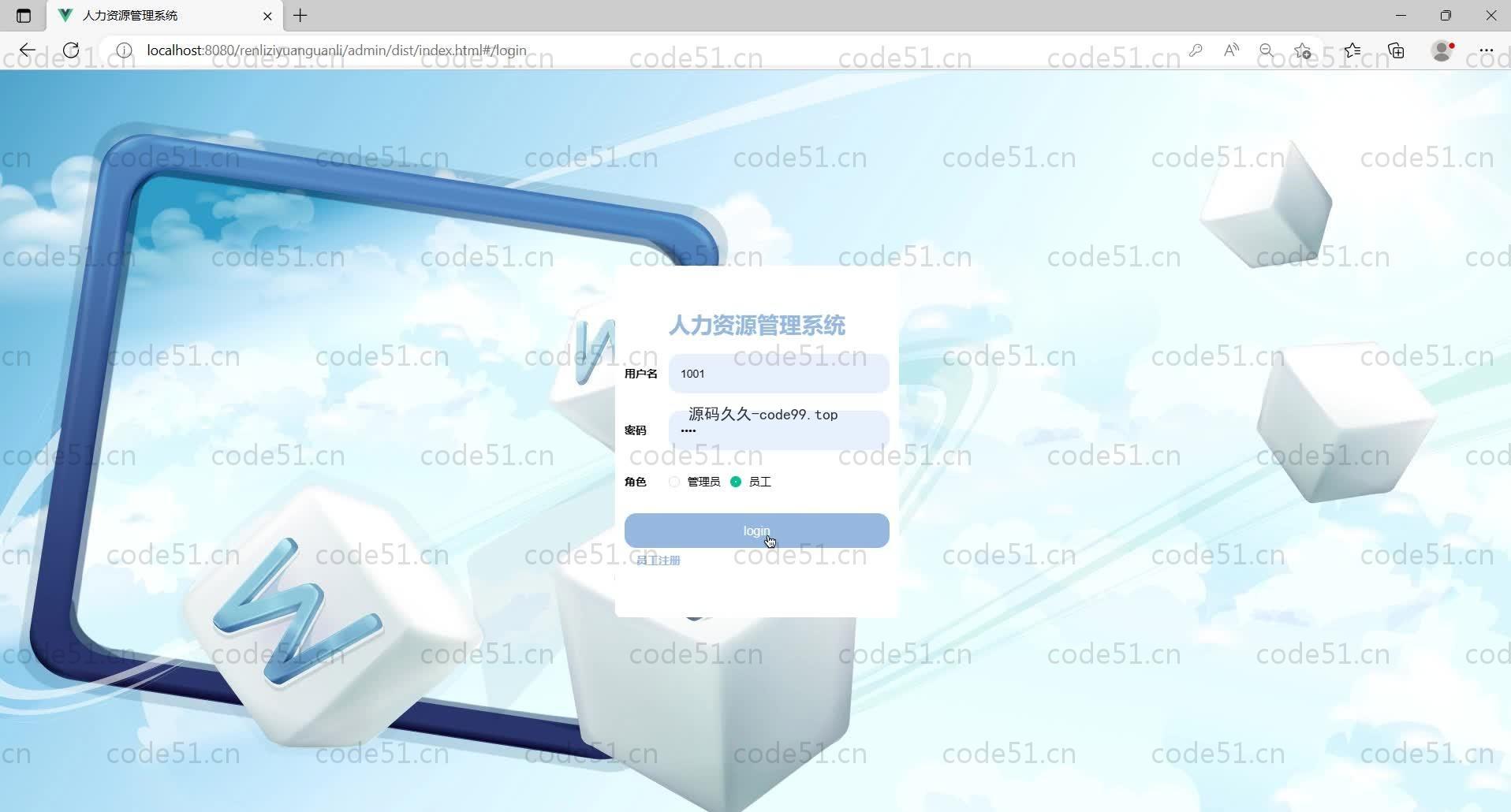 基于SpringBoot+MySQL+Vue的人力资源管理系统(附论文)