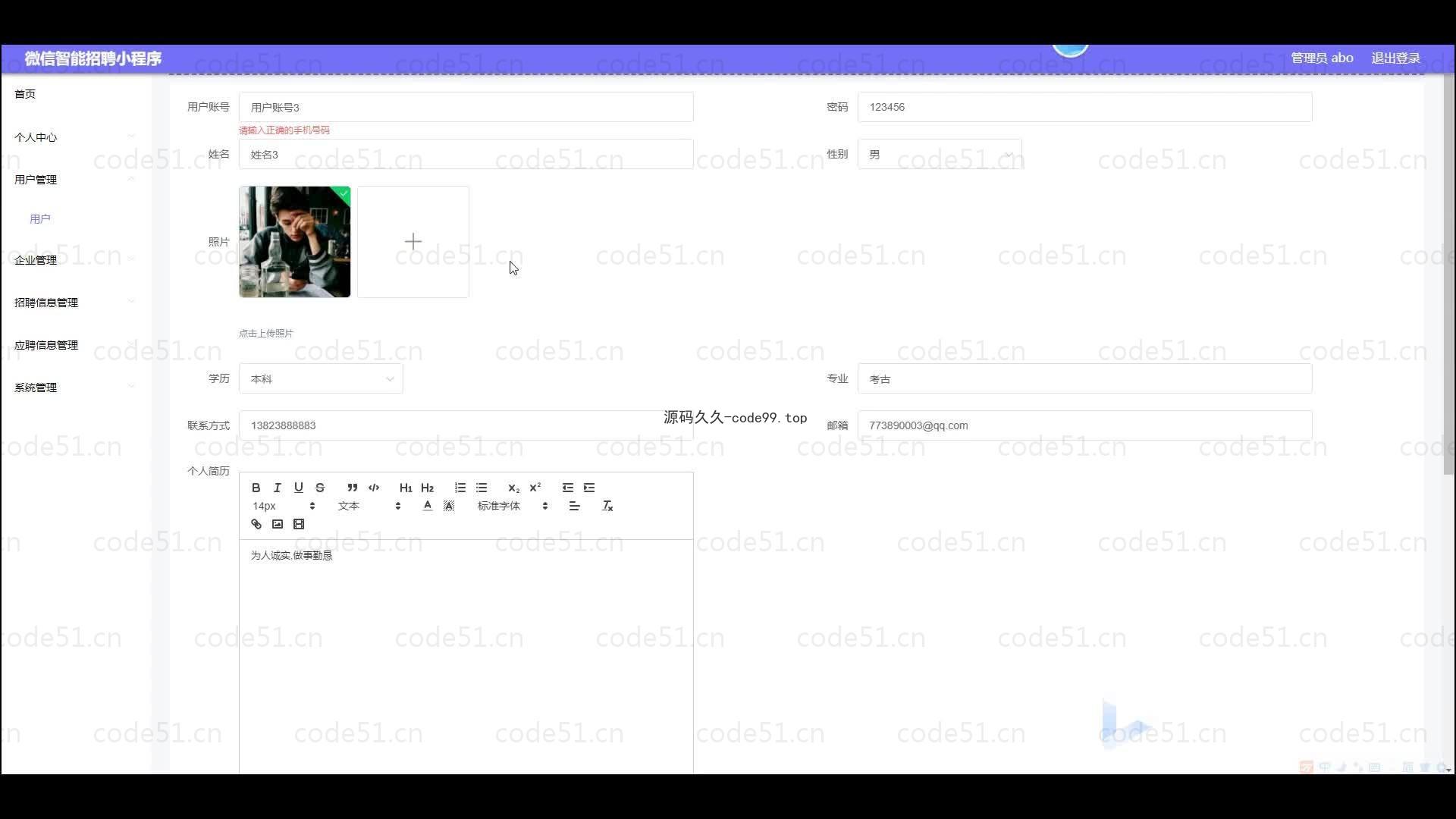 基于微信小程序+SSM+MySQL的智能招聘小程序(附论文)