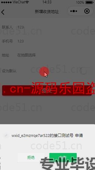 基于微信小程序+SSM+MySQL的手机商城小程序(附论文)