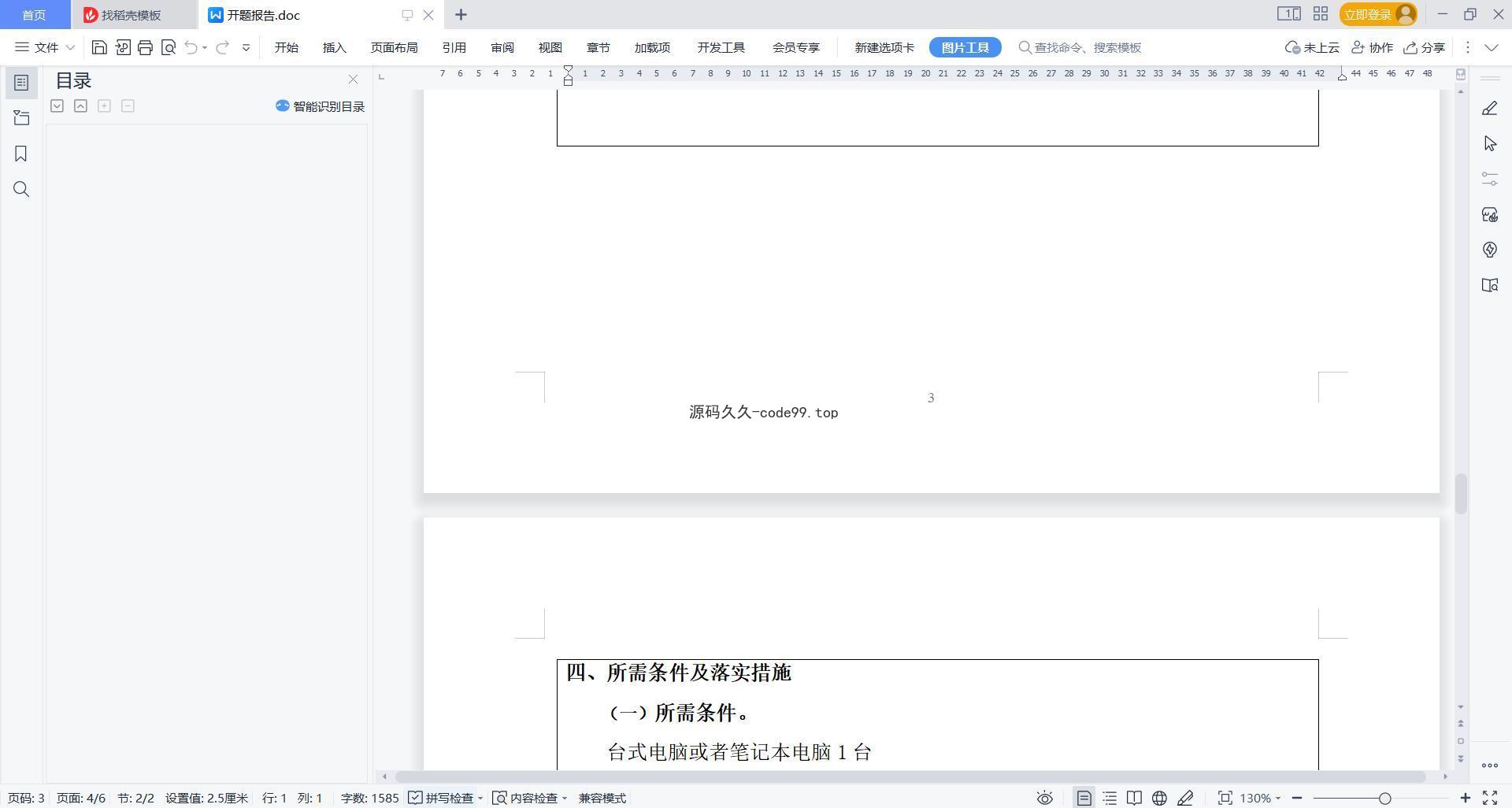 基于微信小程序+SSM+MySQL的同城家政服务小程序(附论文)