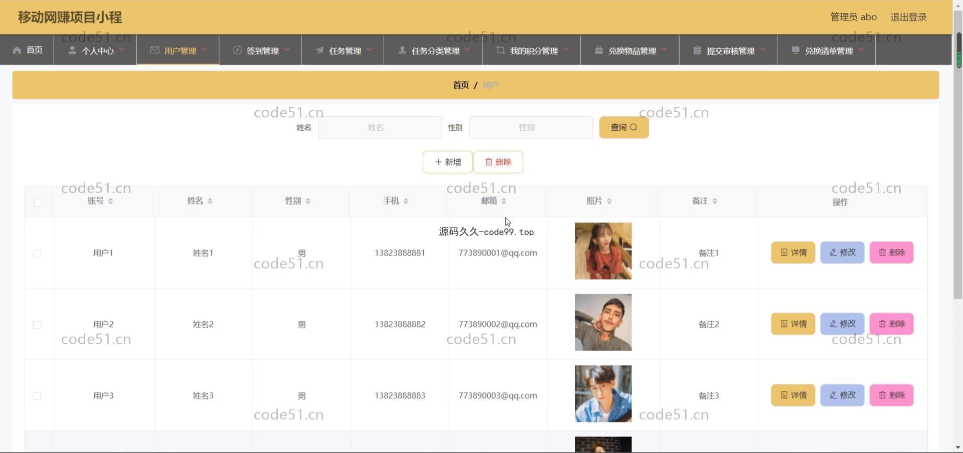 基于微信小程序+SpringBoot+MySQL的网赚项目小程序(附论文)
