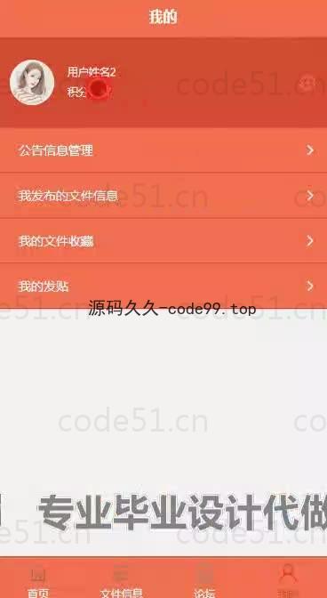 基于微信小程序+SpringBoot+MySQL的校园资料分享小程序(附论文)