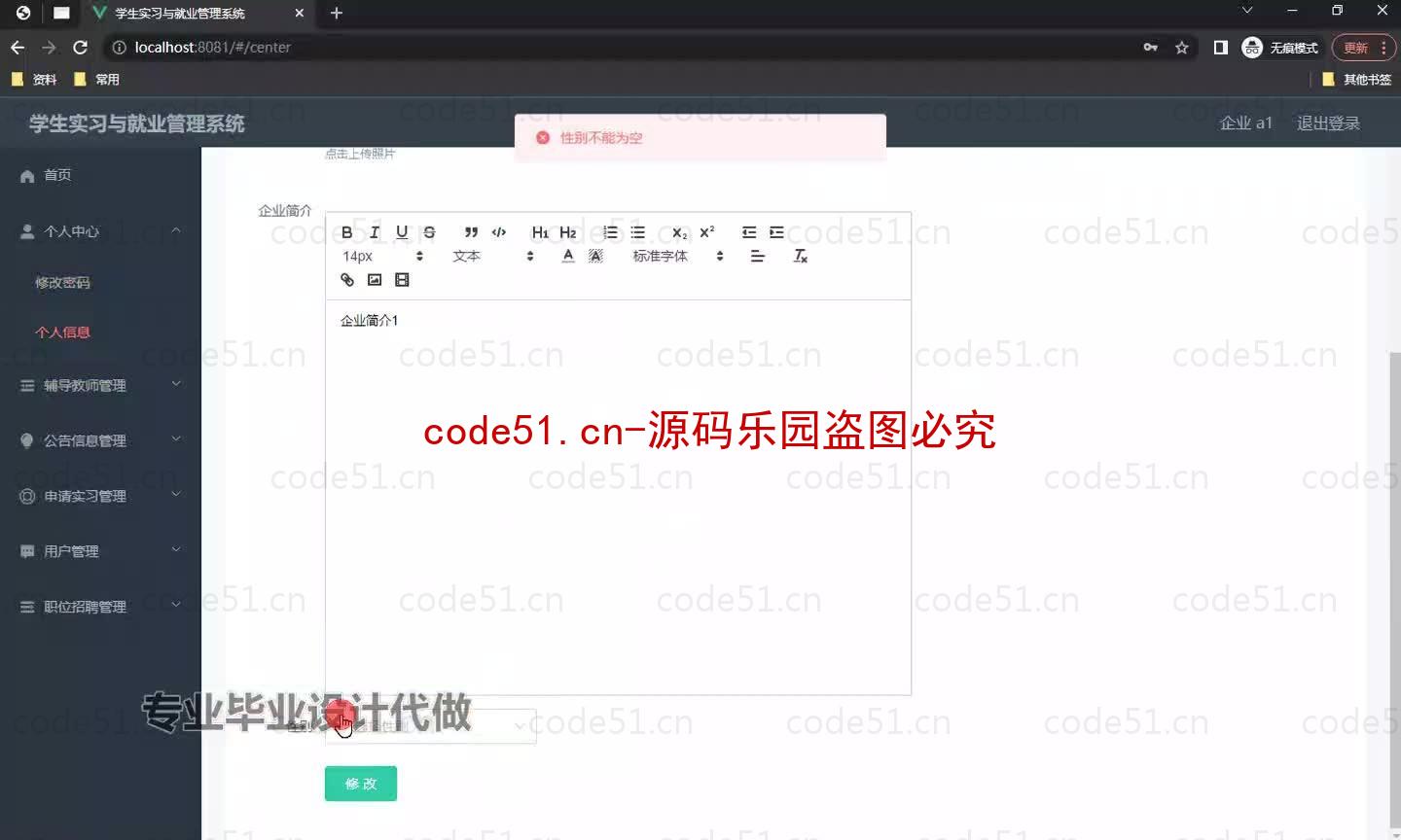 基于微信小程序+SpringBoot+MySQL的学生实习就业管理小程序(附论文)