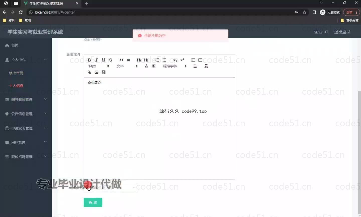 基于微信小程序+SpringBoot+MySQL的学生实习就业管理小程序(附论文)