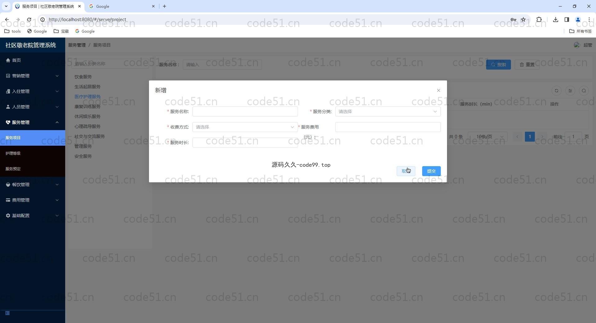 基于Vue.js+SpringBoot+MySQL+ElementUI的社区敬老院管理系统(附论文)