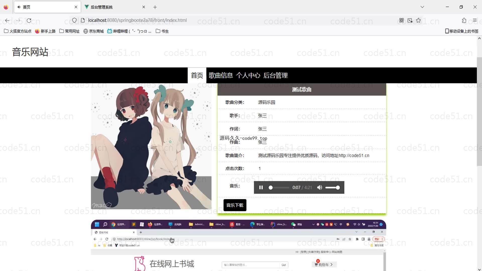 基于SpringBoot+MySQL+Vue的基于web音乐网站(附论文)