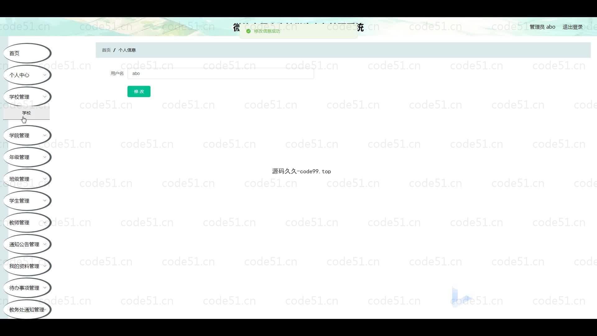 基于微信小程序+SSM+MySQL的高校学生事务小程序(附论文)