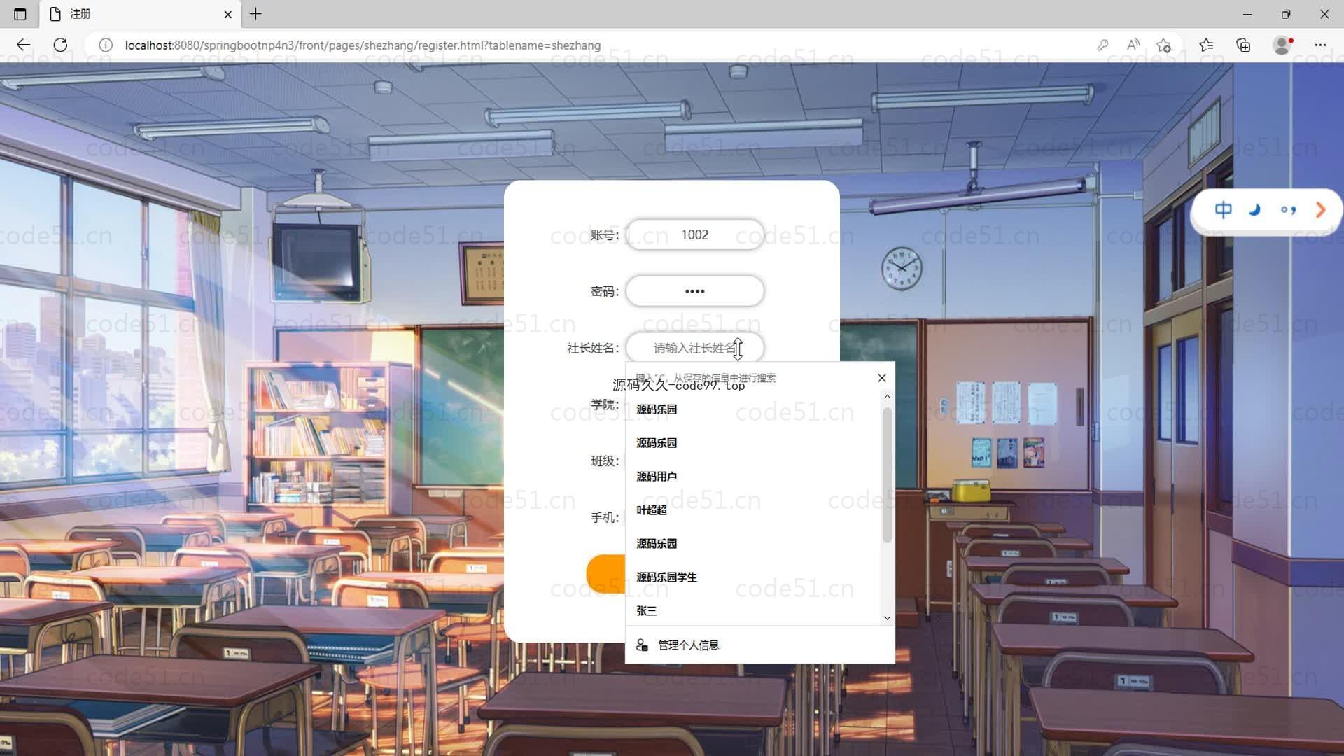 基于SpringBoot+MySQL+Vue的校园社团信息管理(附论文)