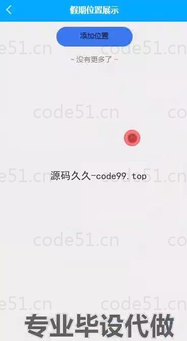 基于微信小程序+SSM+MySQL的疫情期间学生请假与销假系统小程序(附论文)