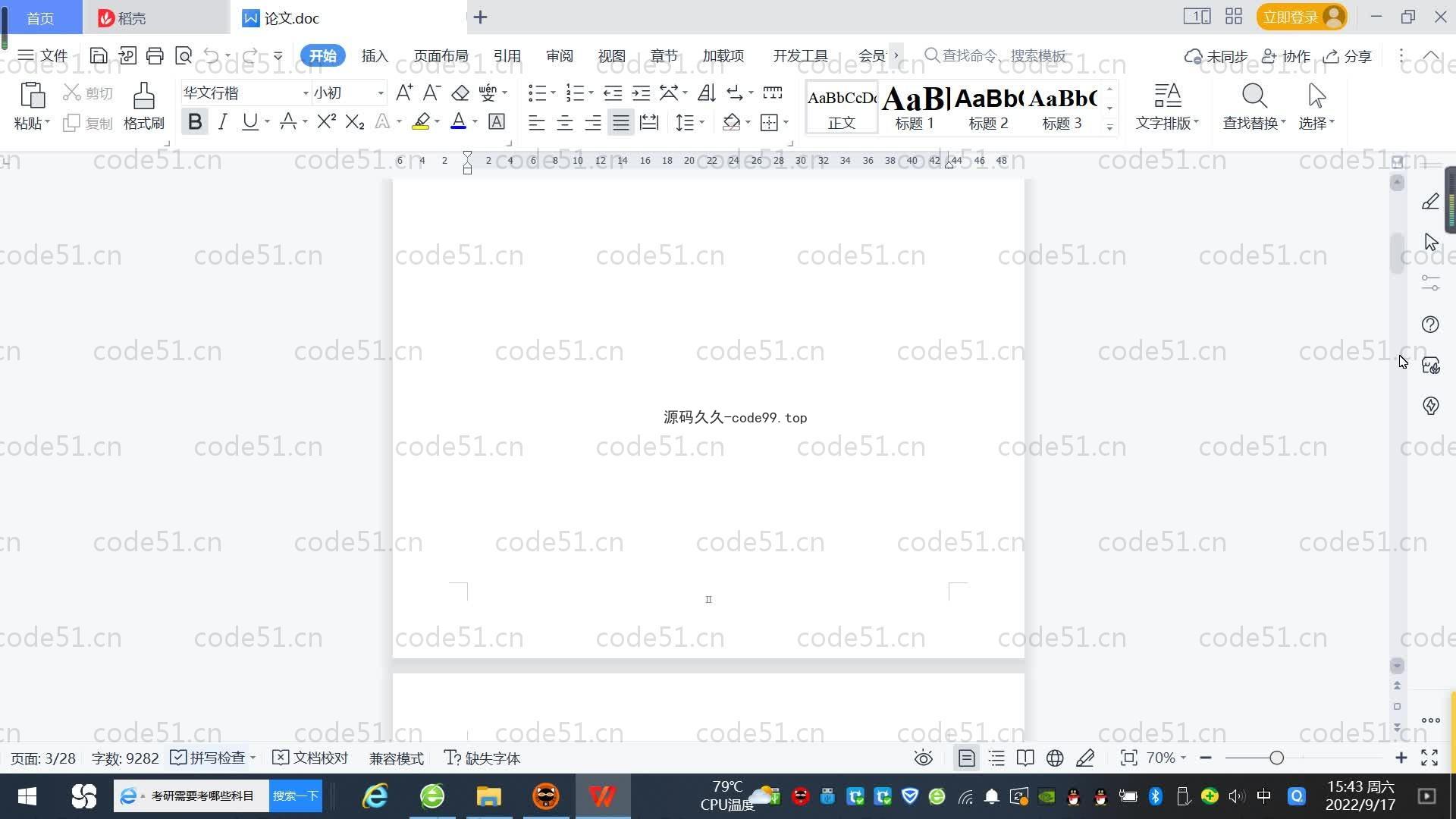 基于SpringBoot+MySQL+Vue.js的旅社客房收费管理系统(附论文)