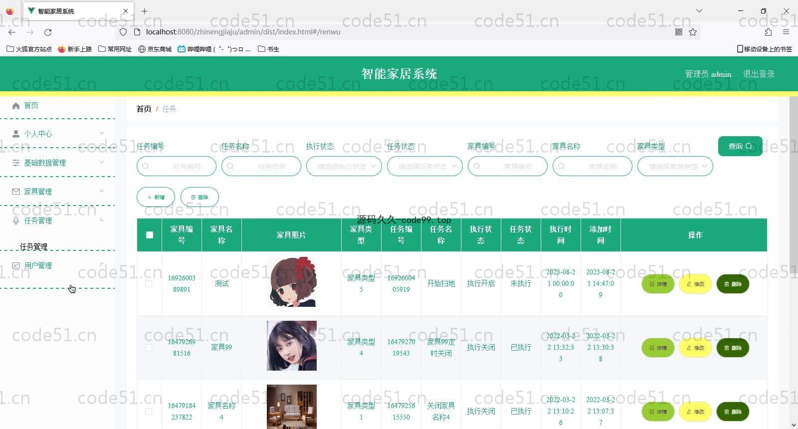 基于SpringBoot+MySQL+Vue的智能家居系统(附论文)