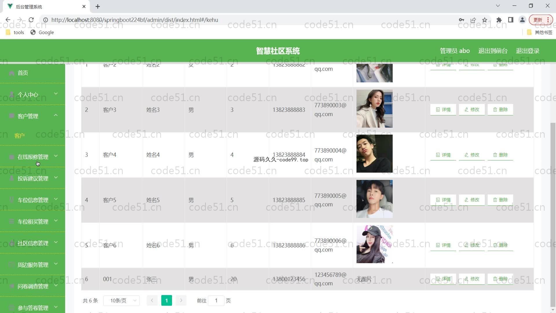 基于SpringBoot+MySQL+Vue的基于web智慧社区(附论文)