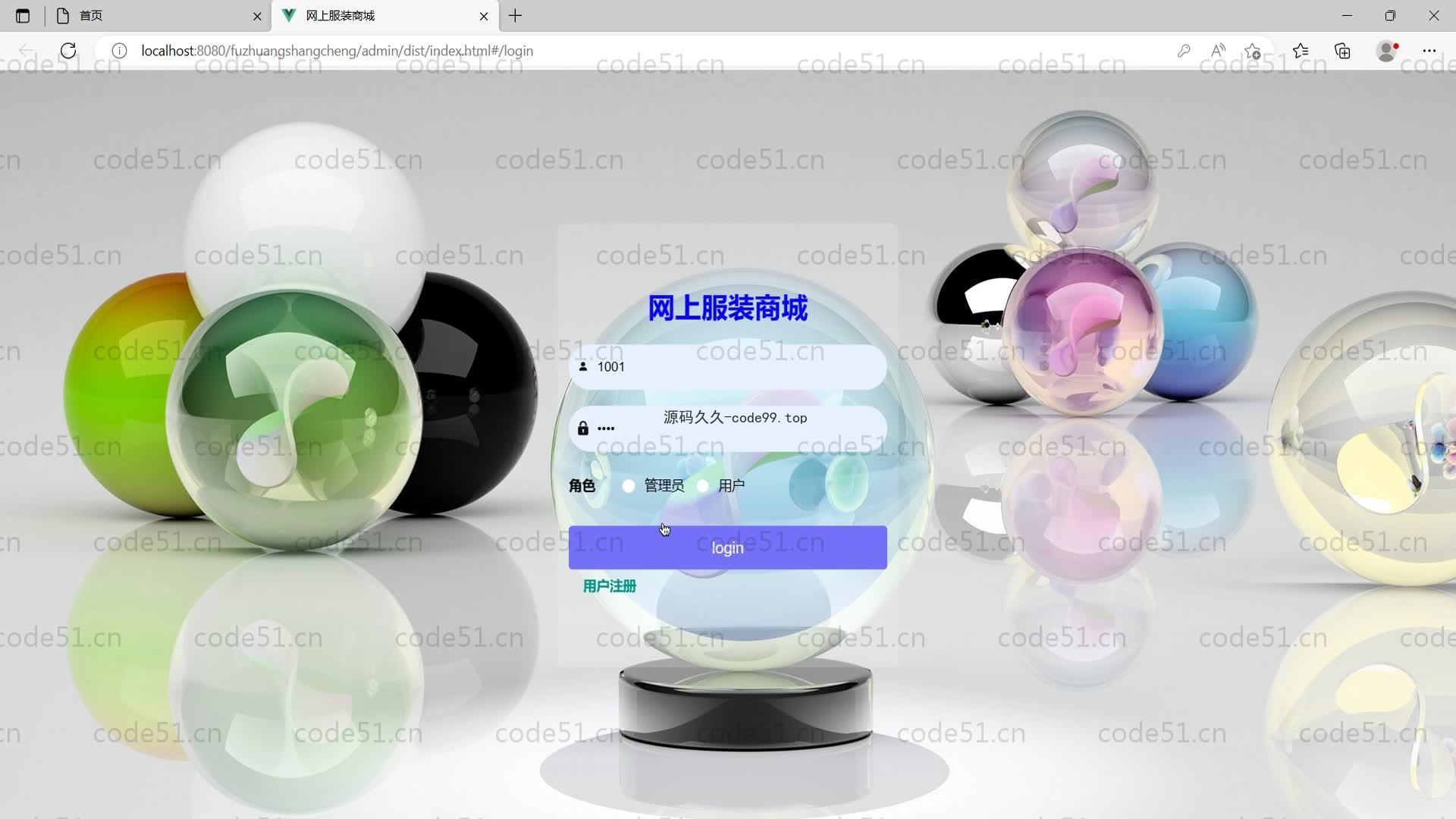 基于SpringBoot+MySQL+Vue的网上服装商城系统基于(附论文)