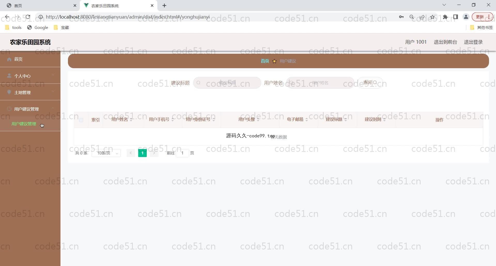 基于SpringBoot+MySQL+Vue的农家乐田园系统(附论文)