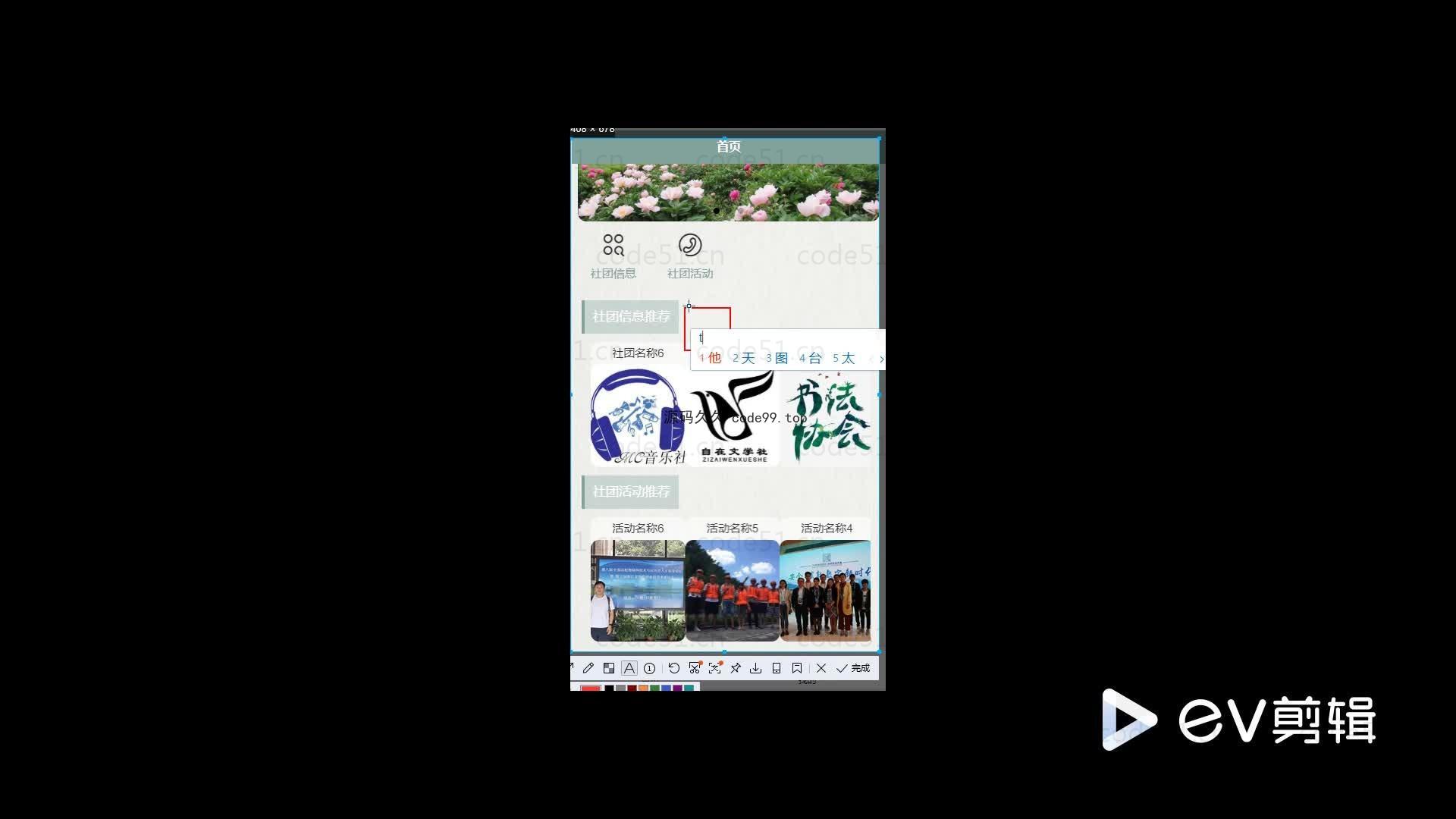 基于微信小程序+SSM+MySQL的微信社团小程序(附论文)
