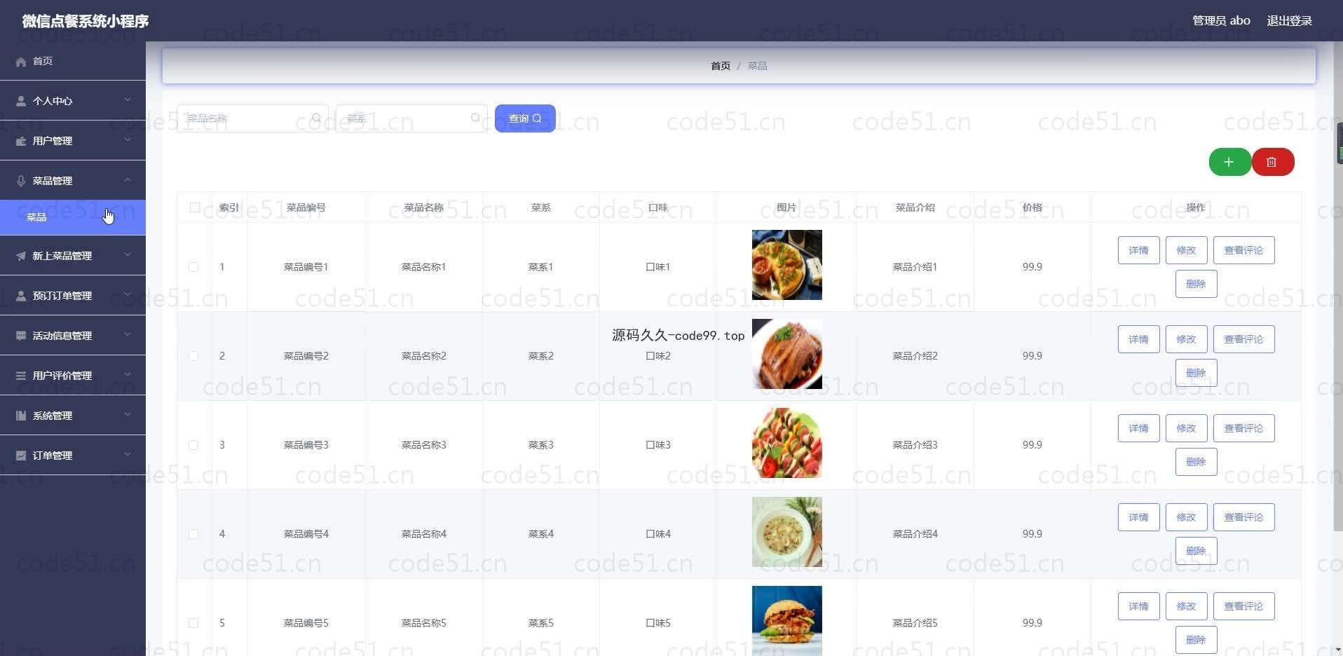 基于微信小程序+SSM+MySQL的微信点餐系统小程序(附论文)