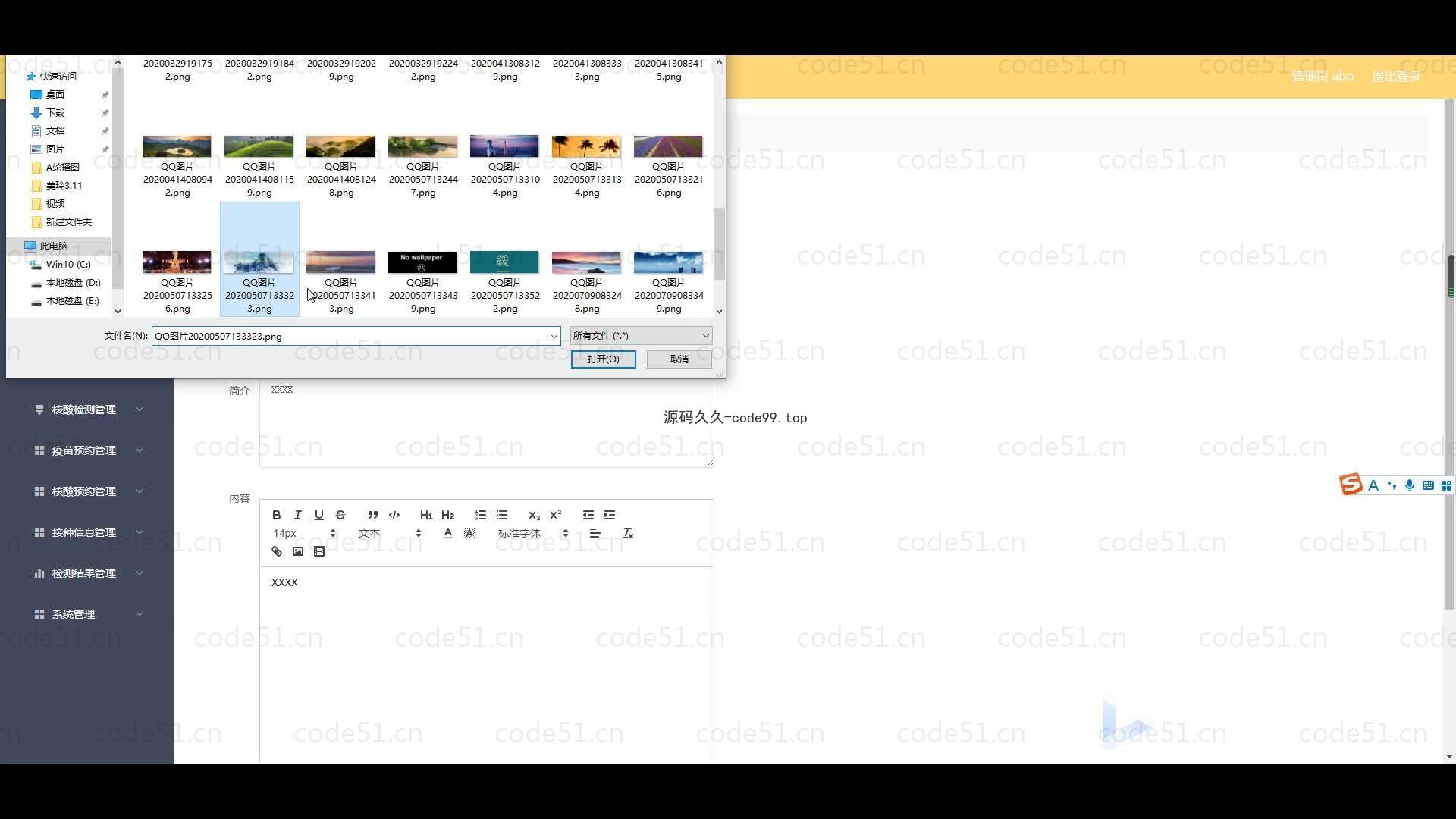 基于微信小程序+SSM+MySQL的新冠肺炎服务预约小程序(附论文)