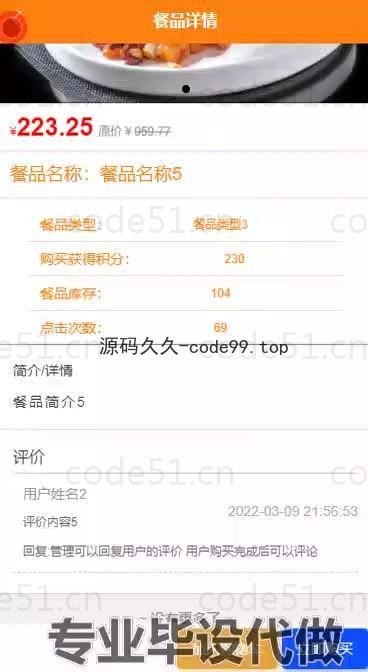 基于微信小程序+SSM+MySQL的便捷饭店点餐小程序小程序(附论文)