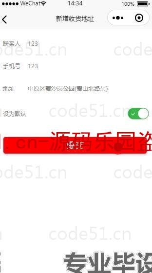 基于微信小程序+SSM+MySQL的手机商城小程序(附论文)