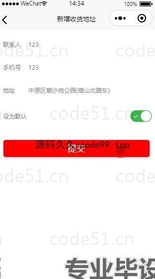 基于微信小程序+SSM+MySQL的手机商城小程序(附论文)