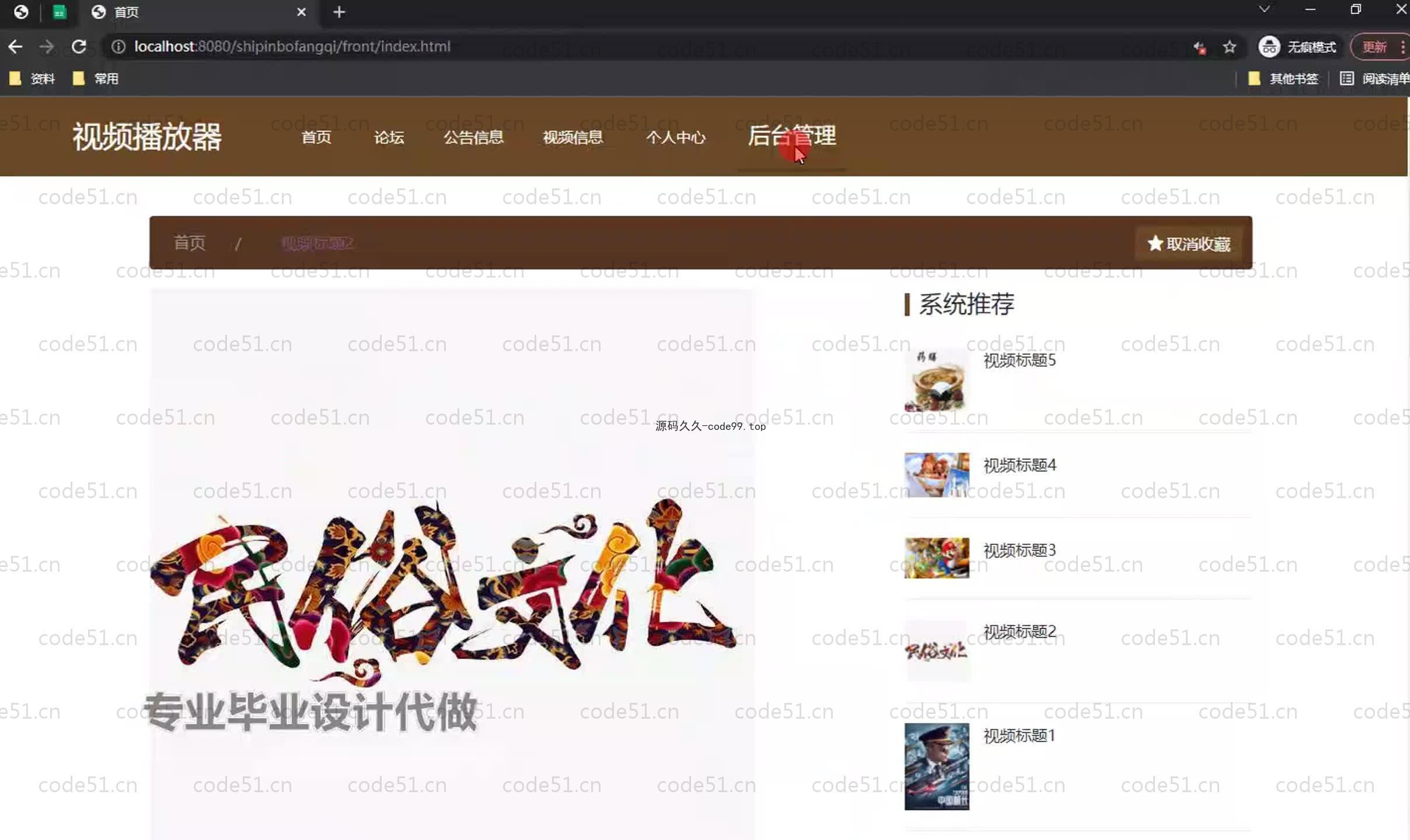 基于SpringBoot+MySQL+Vue.js的视频播放器(附论文)