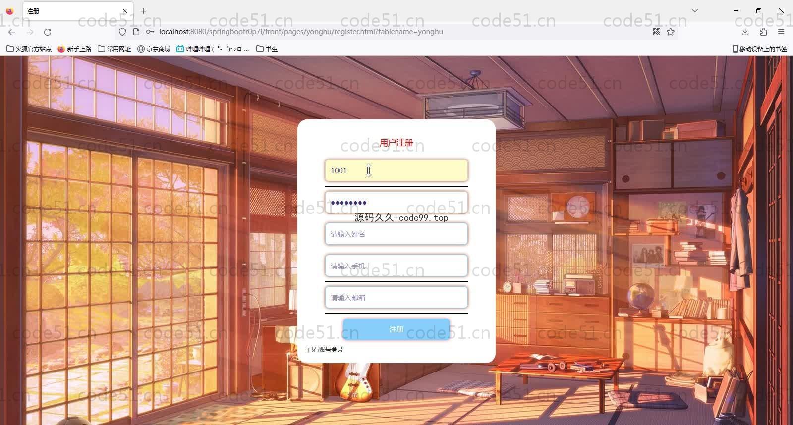 基于SpringBoot+MySQL+Vue的民宿在线预定平台(附论文)