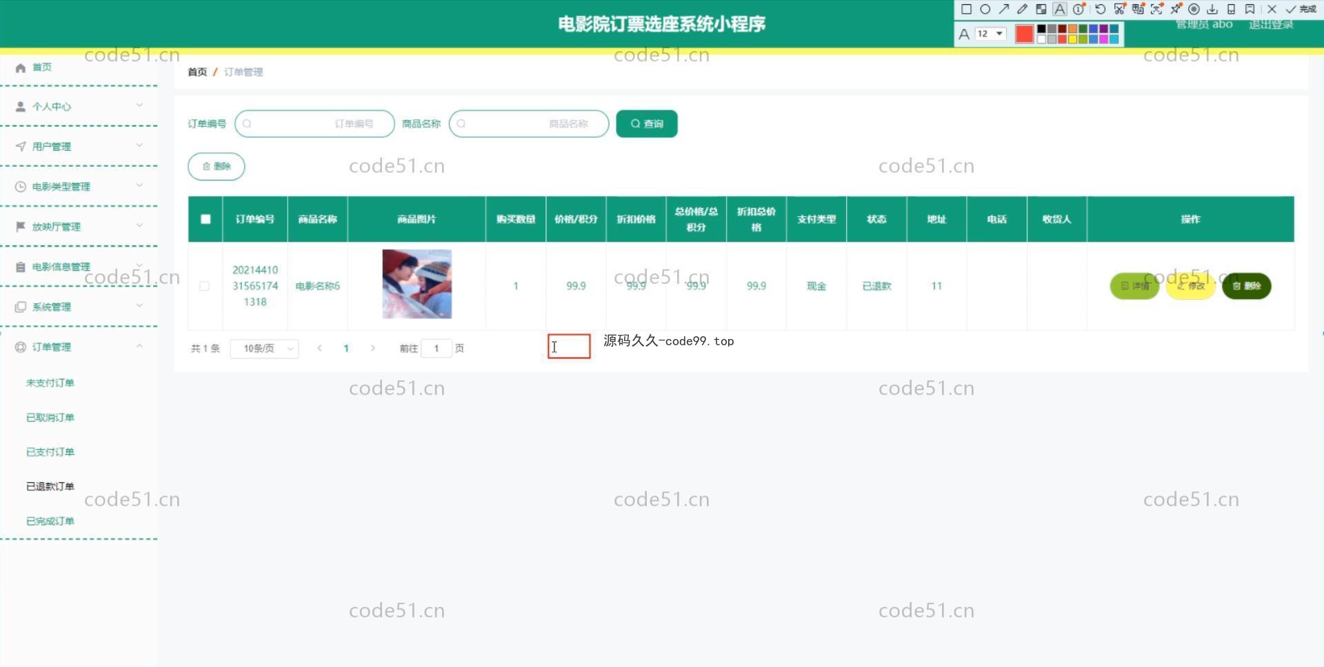 基于微信小程序+SSM+MySQL的电影院订票选座系统小程序(附论文)