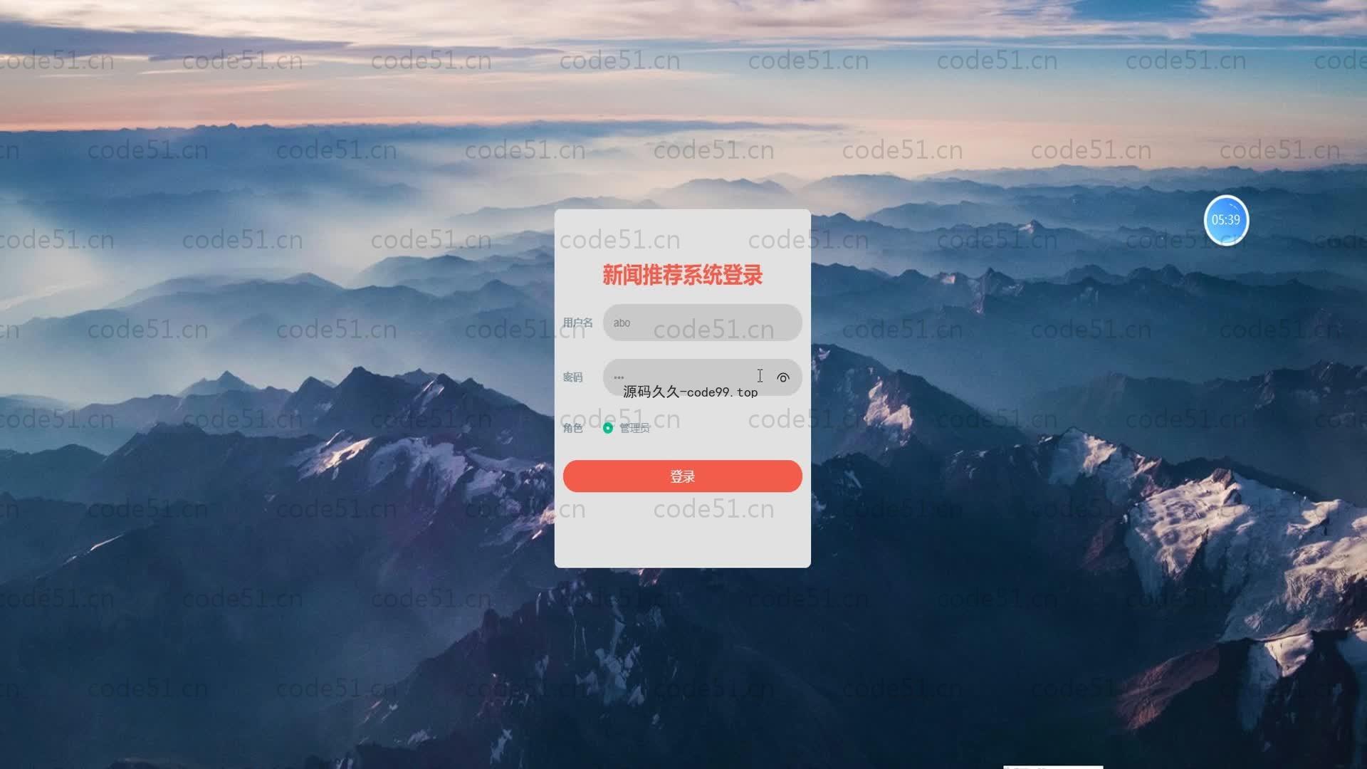 基于SpringBoot+MySQL+Vue的新闻推荐系统(附论文)