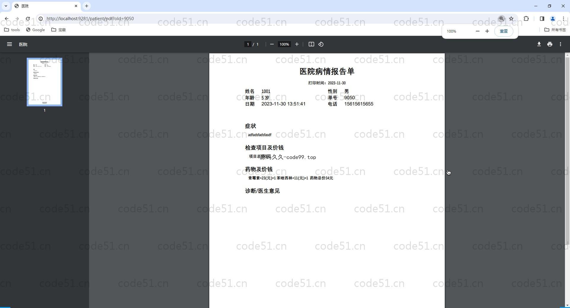 基于Vue+SpringBoot+MySQL+ElementUI的互联网医院挂号问诊系统(附论文)